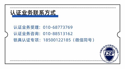 貼近行業 服務企業 公安部檢測中心走進2020中山小欖五金鎖具博覽會，助力產業升級與品質提升