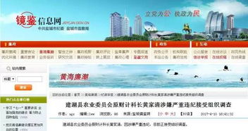 技術推廣服務領域反腐進行時，鹽城紀委重拳出擊半天連查四名官員