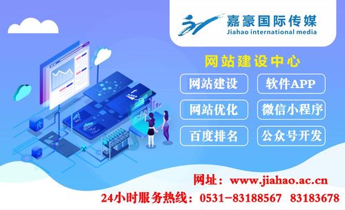 嘉豪國(guó)際傳媒 以專業(yè)整合營(yíng)銷與技術(shù)推廣，賦能品牌全域增長(zhǎng)