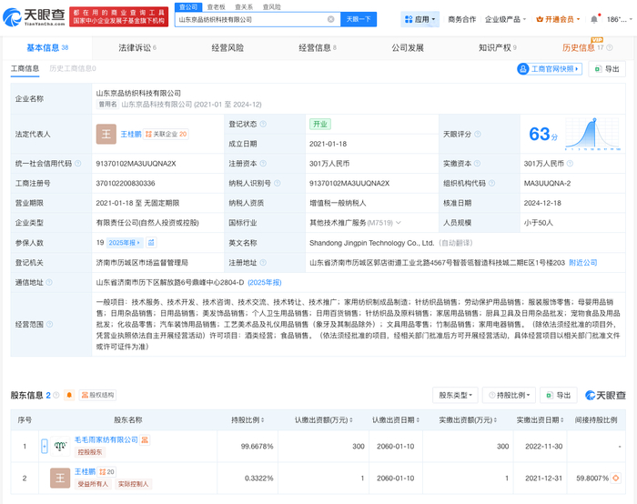 毛巾老板的跨界匠心 以“嬰兒般”商標(biāo)深耕家用紡織制造